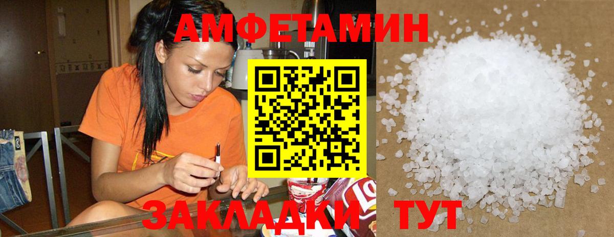 Amphetamine VHQ Братск