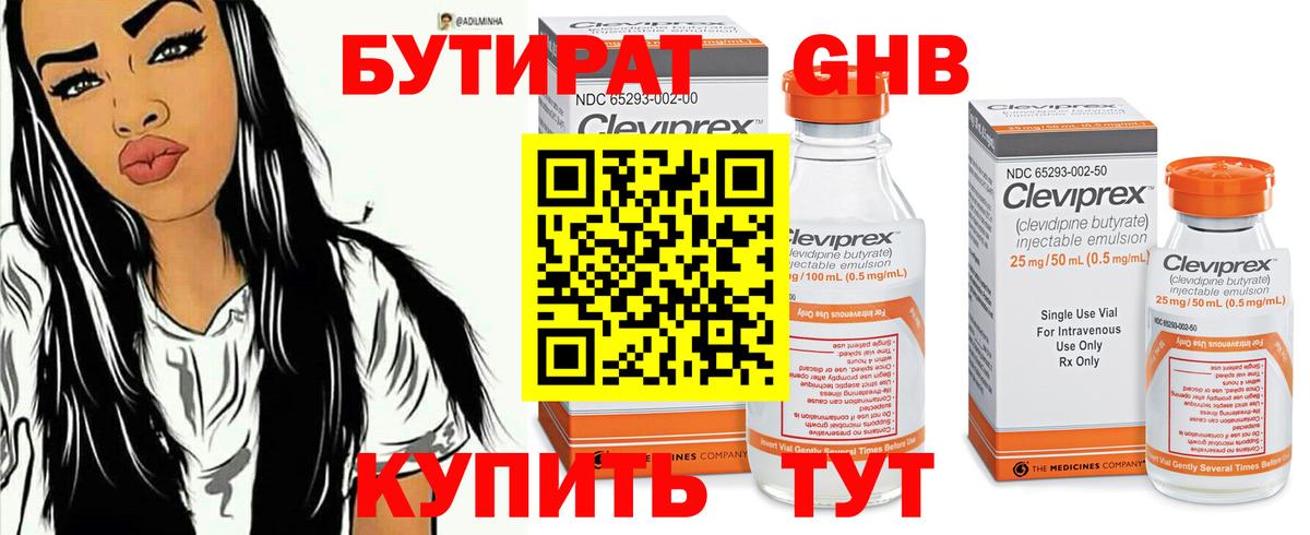 Братск  Бутират Butirat  Вход с VPN 
