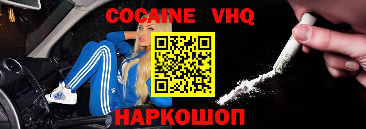 COCAIN Боливия  Вход с VPN  Братск  Кокаин 99% 