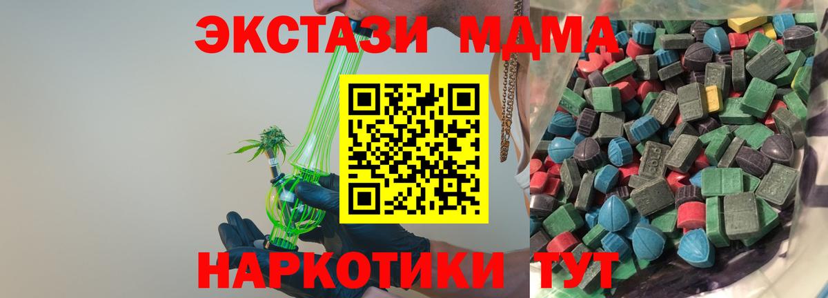 Экстази TESLA  Ecstasy  Братск  ЭКСТАЗИ ешки  Вход с VPN 