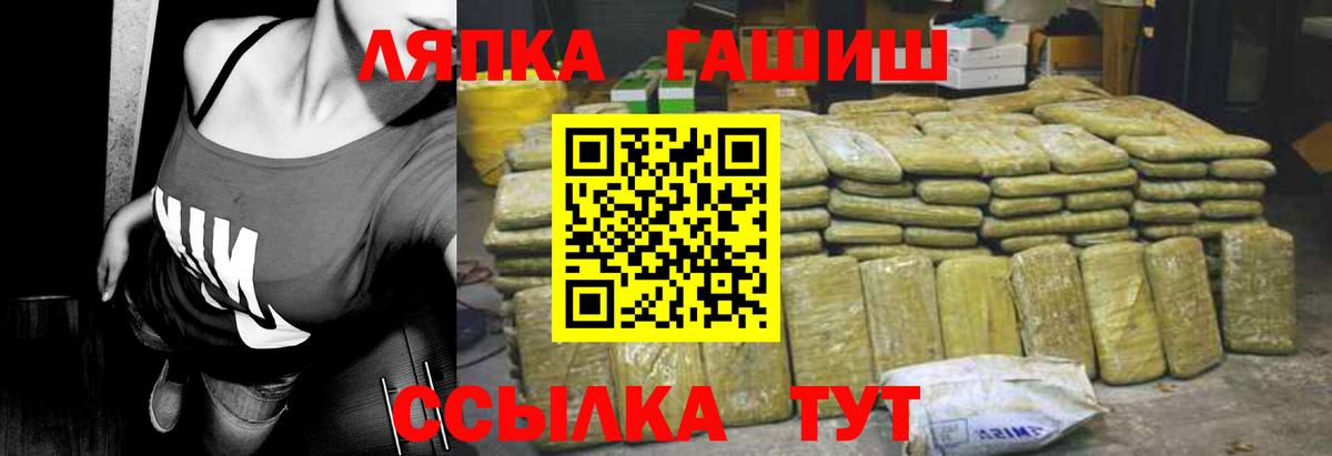 ГАШИШ Cannabis  ГАШ гарик  Вход с VPN  дарнет шоп  Братск 