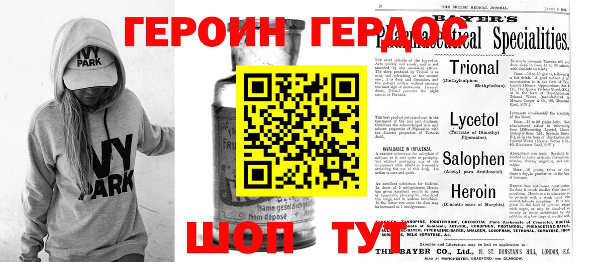 Героин афганец Братск