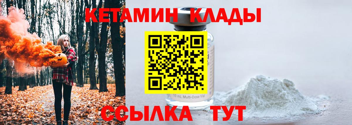 Кетамин ketamine  Вход с VPN  Кетамин VHQ  Братск 