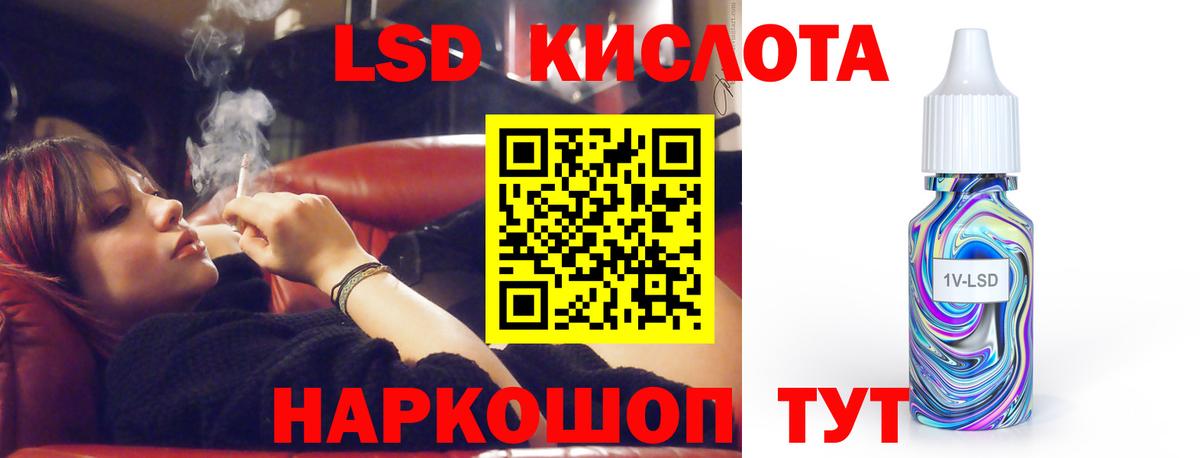 Лсд 25 экстази кислота Братск