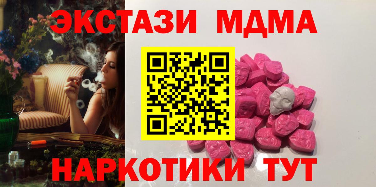 Братск  МДМА Molly  Вход с VPN 