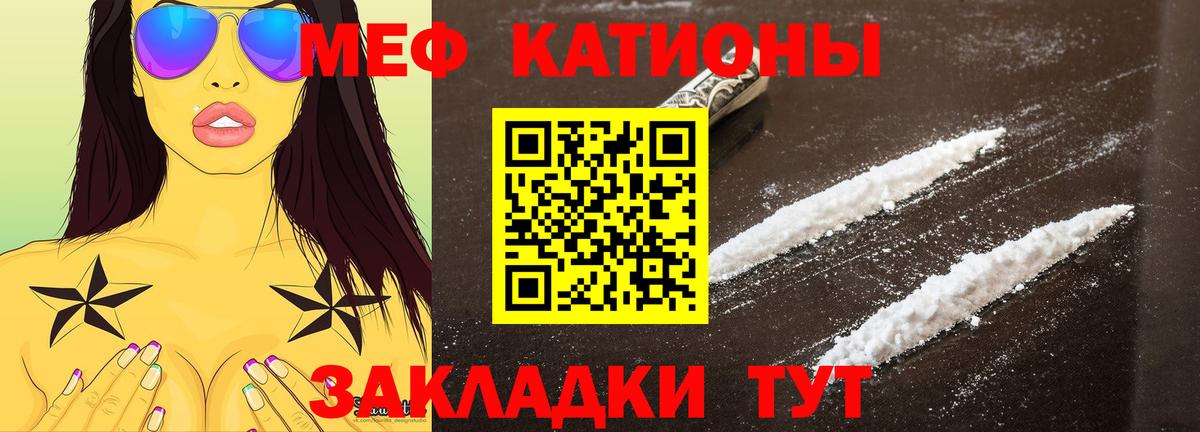 Меф мука Братск