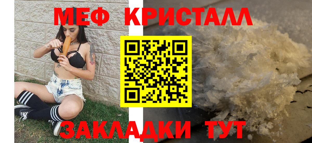 МЯУ-МЯУ VHQ  Вход с VPN  hydra ССЫЛКА  МЯУ-МЯУ мяу мяу  Меф  Братск  МЯУ-МЯУ 