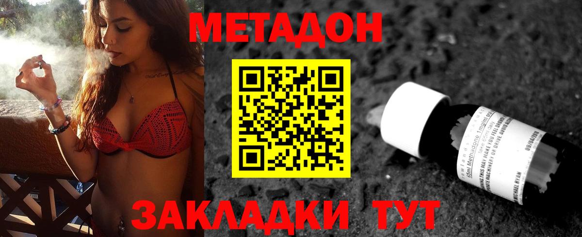 Братск  Метадон methadone  МЕТАДОН мёд    зеркало  Вход с VPN 
