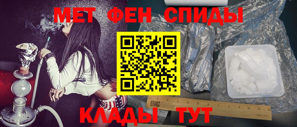 Первитин Methamphetamine Братск