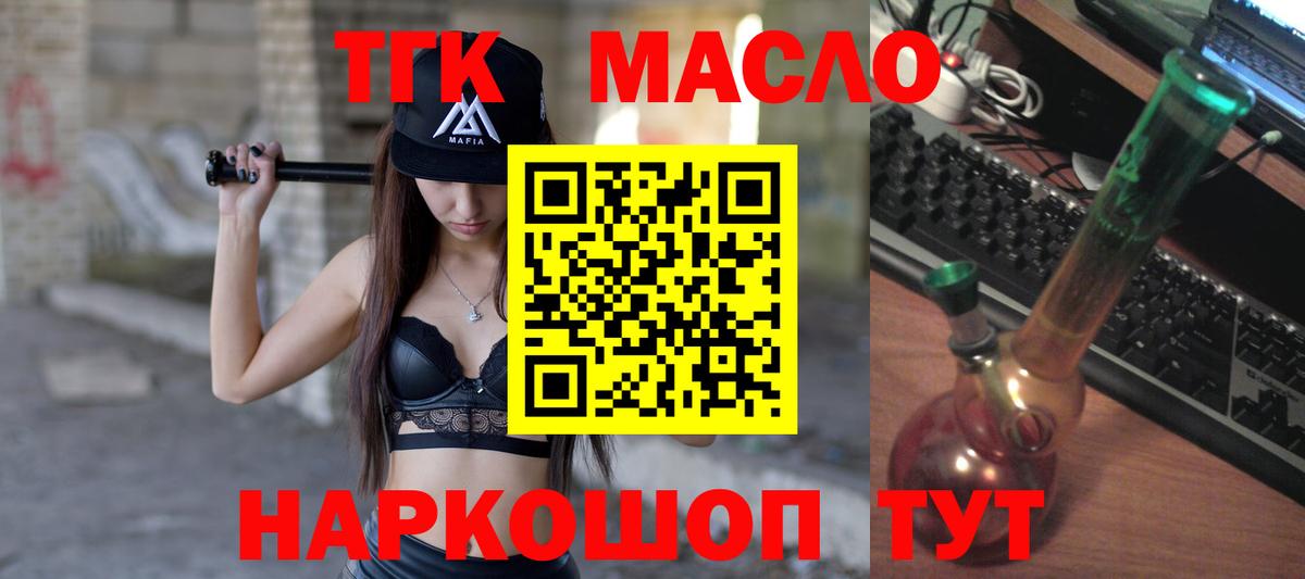 Братск  ТГК вейп  блэк спрут ссылки  Дистиллят ТГК вейп с тгк  Вход с VPN 