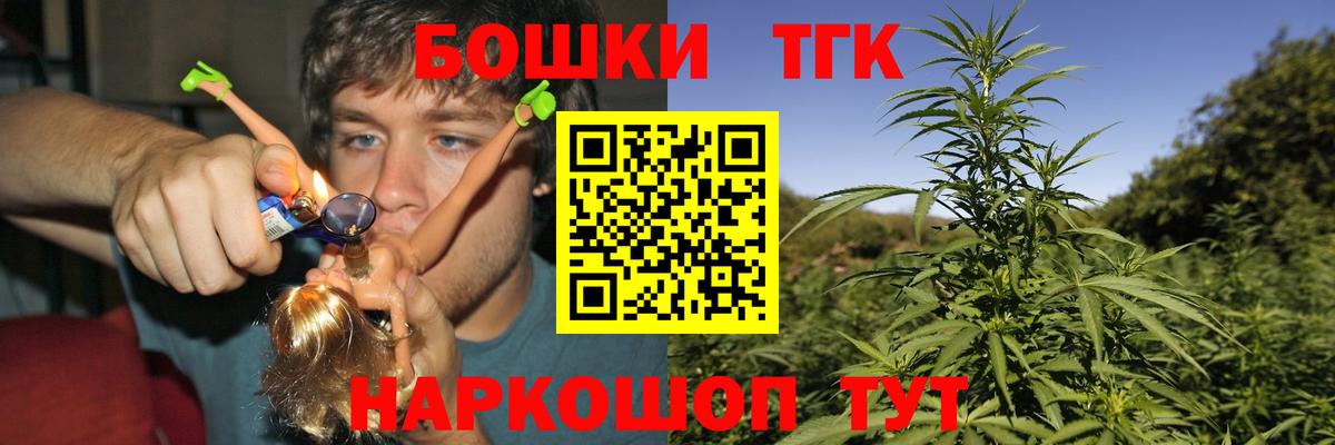 Бошки Шишки VHQ  Вход с VPN  Бошки марихуана Ganja  Братск  Канабис тримм 